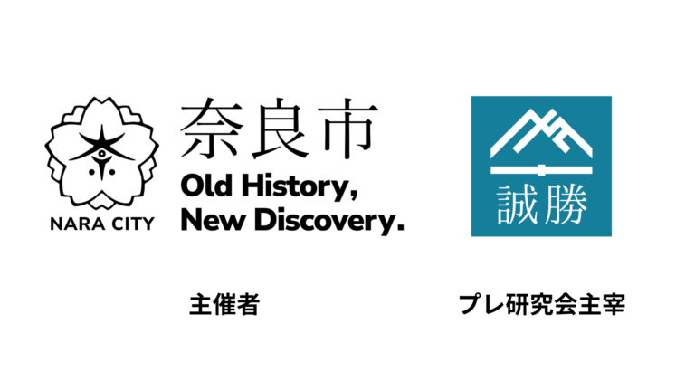 次世代に継承する先達・先人の知恵の考察を目指す『自分史』研究を開始