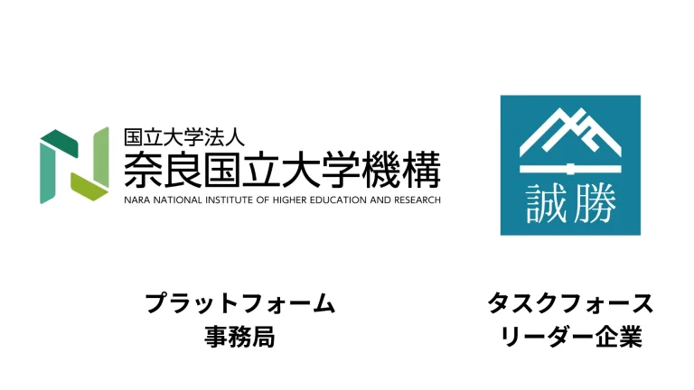 人文・社会科学系専門人材のキャリア形成に関する地域枠組みが発足　人と文化の投資循環社会を目指す【奈良】